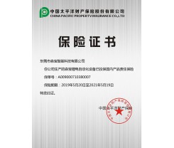 太平洋财产保险