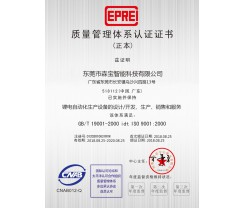 质量管理
